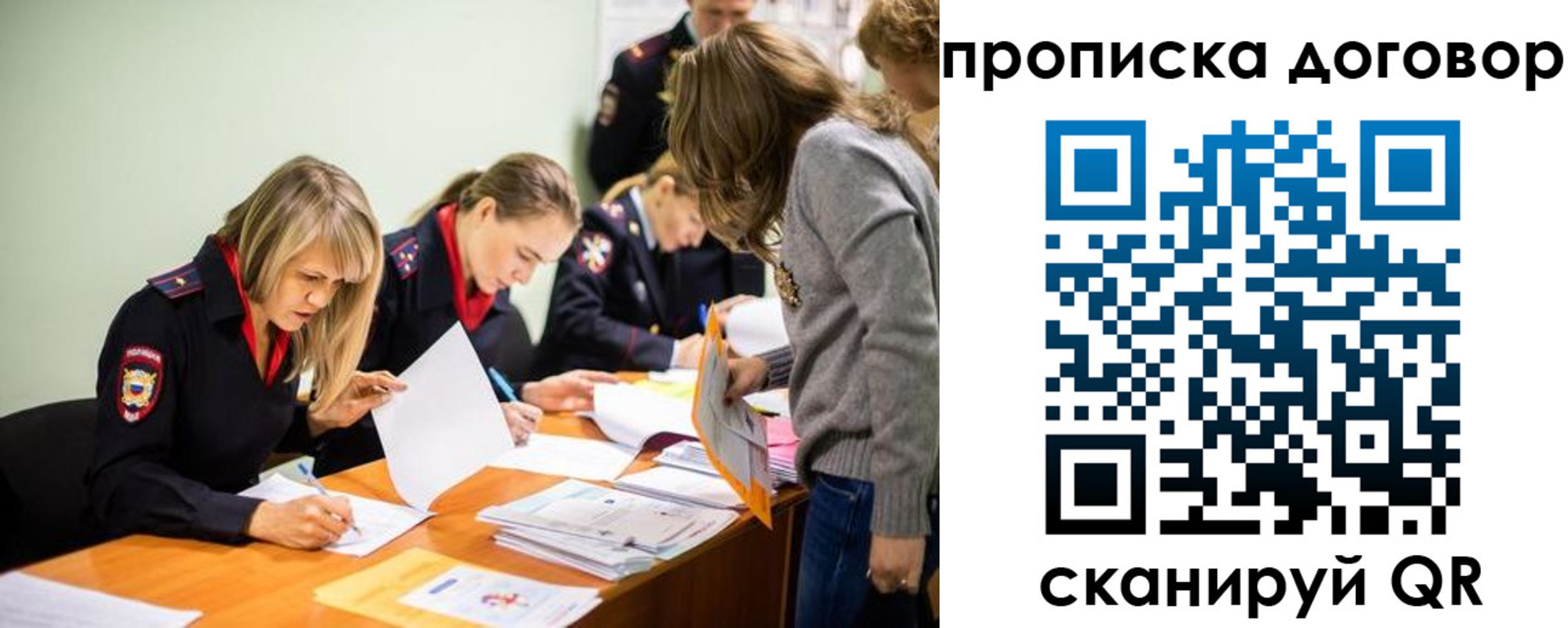 временная регистрация купить в Анапе