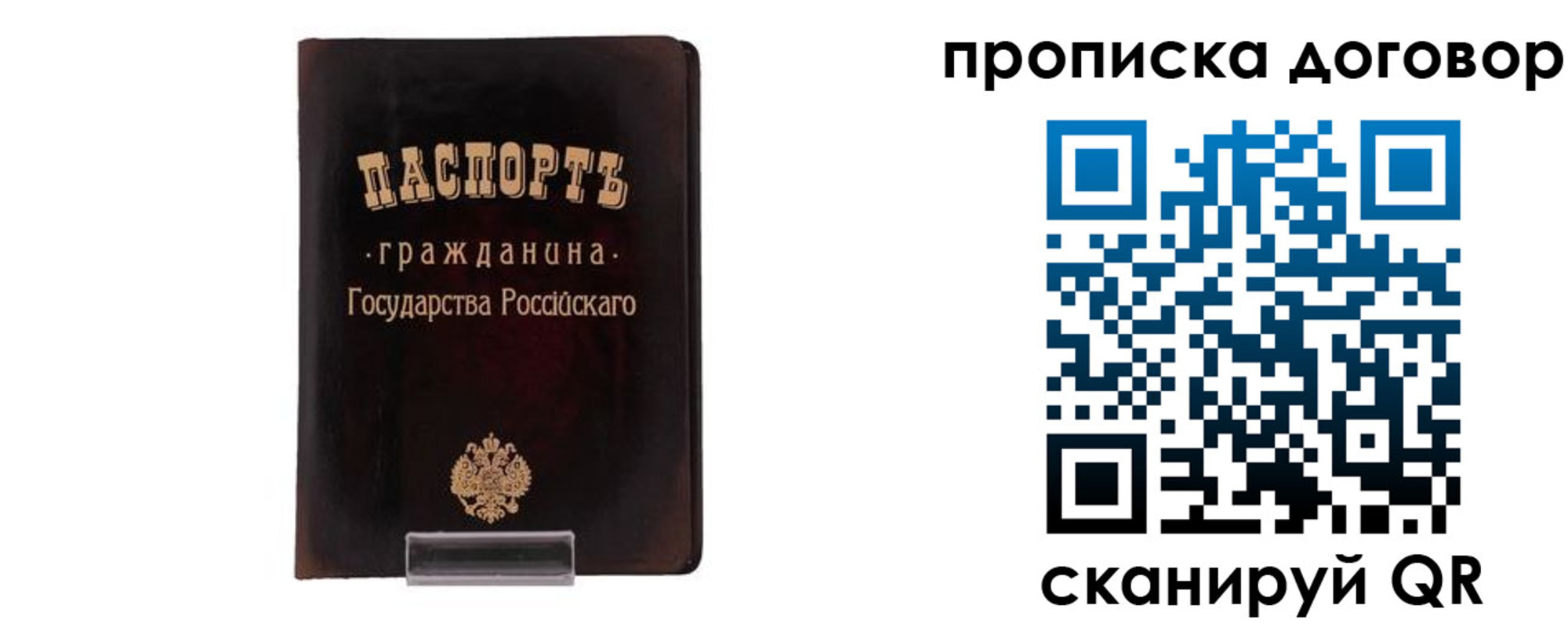 временная регистрация адрес в Анапе