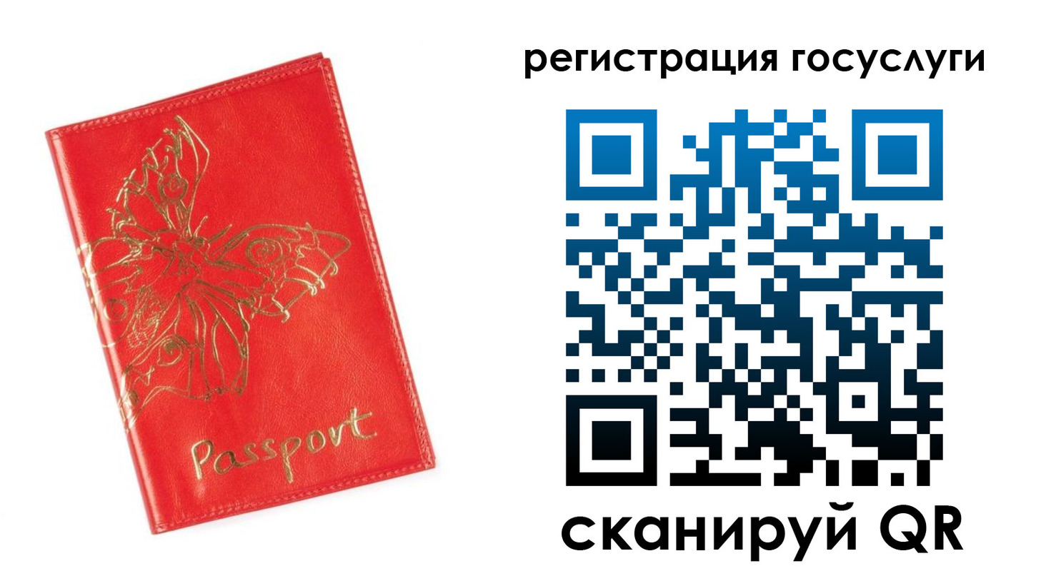 прописка ребенка в Анапе